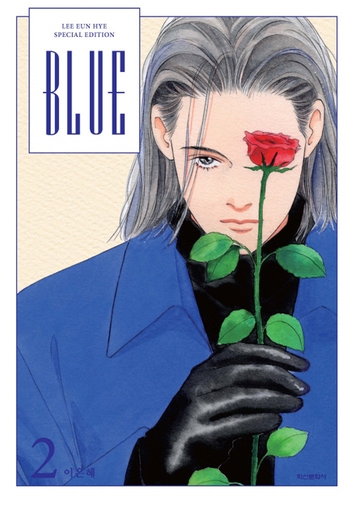 BLUE 2(이은혜 스페셜 에디션)(양장본 Hardcover)