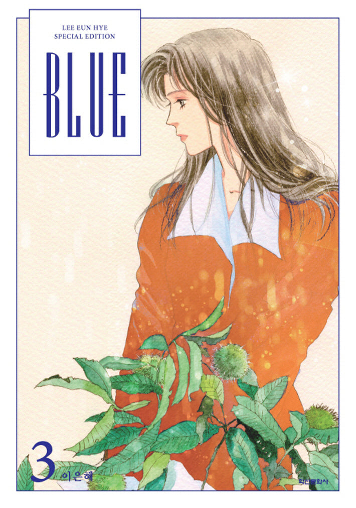 BLUE 3(이은혜 스페셜 에디션)(양장본 Hardcover)