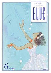 BLUE 6(이은혜 스페셜 에디션)(양장본 Hardcover)
