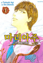 신의 물방울 최종장 마리아주 1
