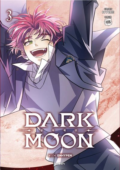 Dark Moon: 달의 제단 3