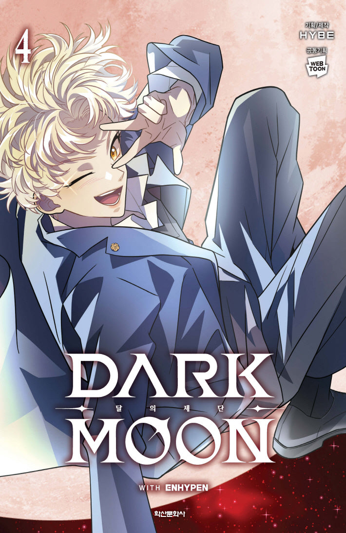 Dark Moon: 달의 제단 4