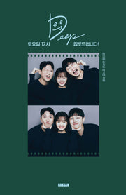 띱 Deep 토요일 12시 업로드됩니다!