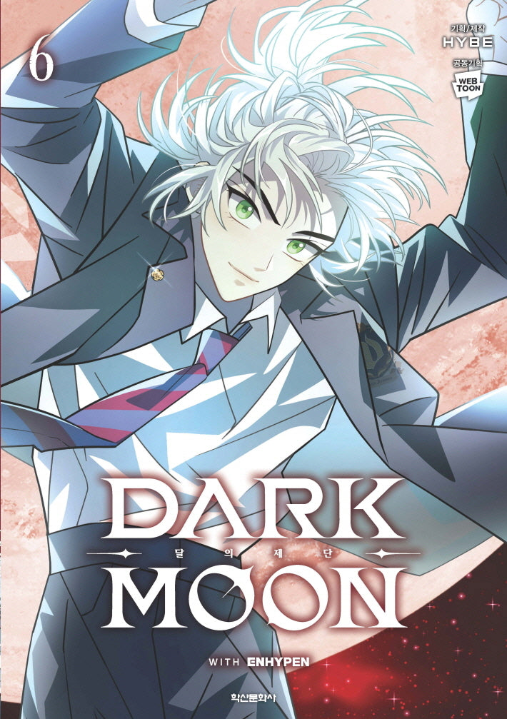 Dark Moon: 달의 제단 6