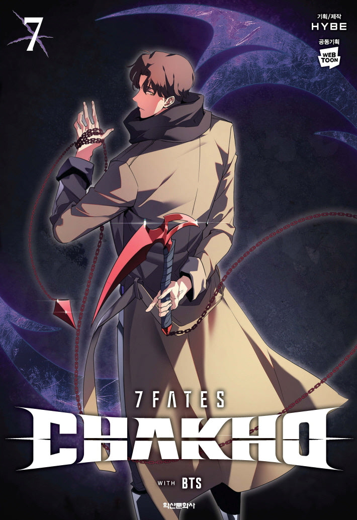 7FATES: CHAKHO 7(완결)
