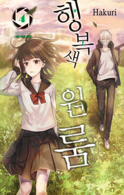 행복색 원룸 4