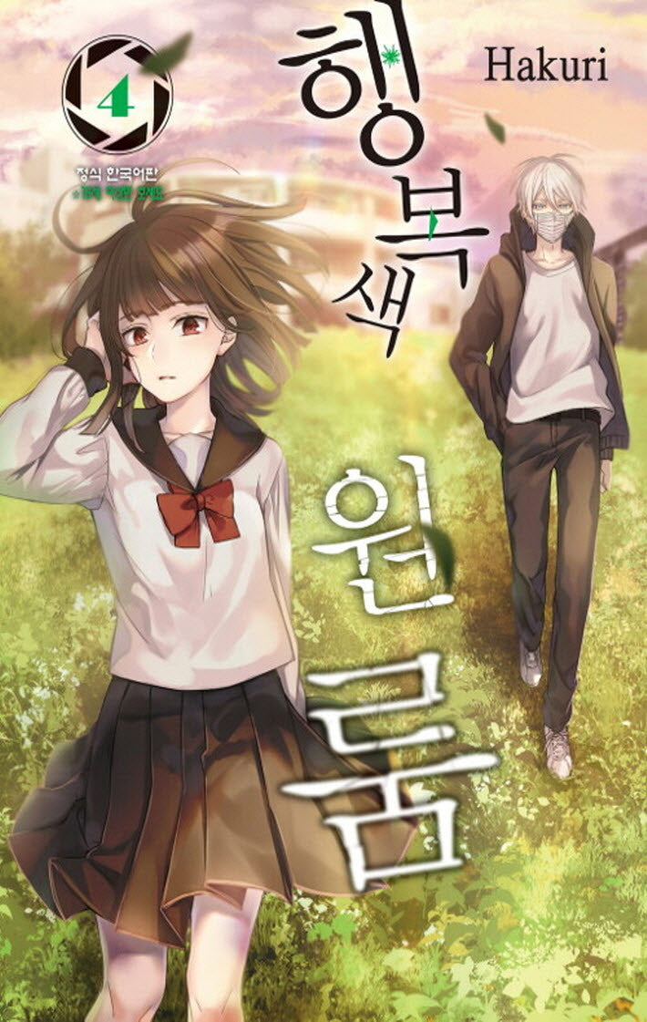 행복색 원룸 4
