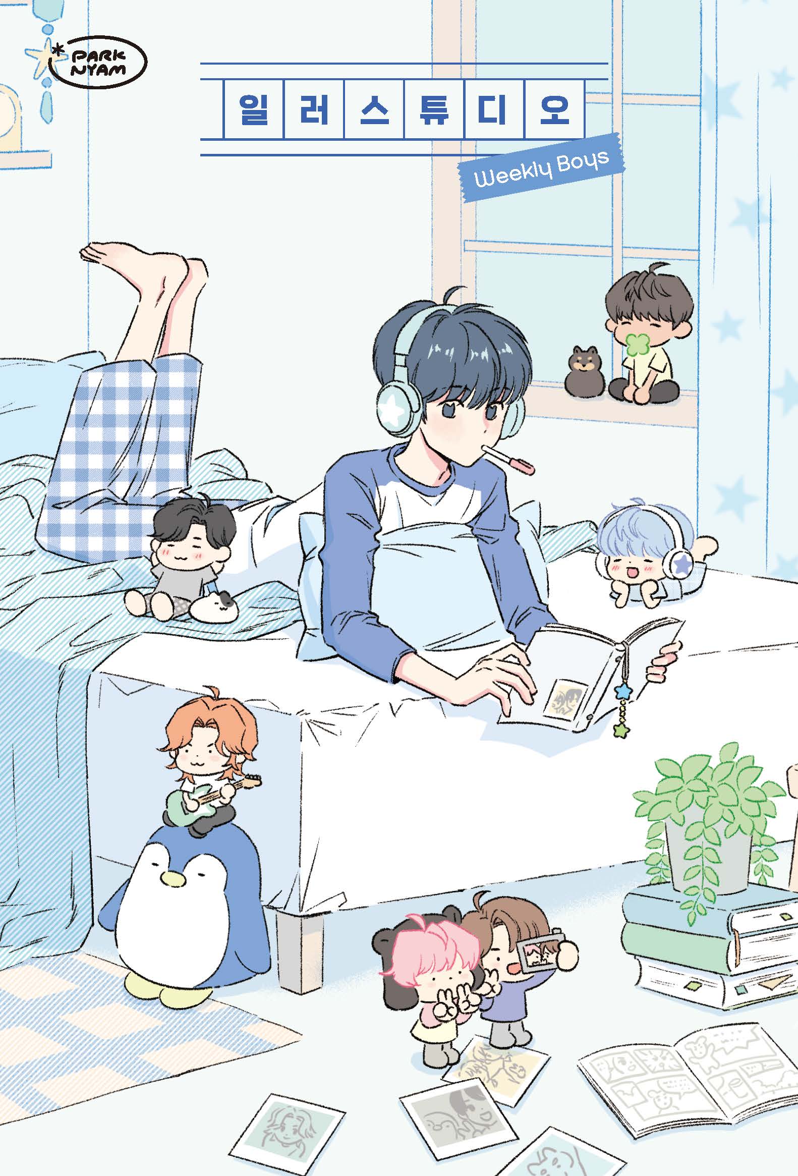 박냠 일러스튜디오: Weekly Boys