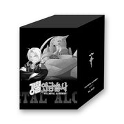 강철의 연금술사  박스세트 2(10~18권)(전9권)