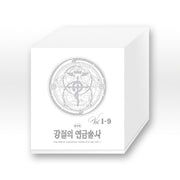 강철의 연금술사 완전판 박스 세트 1(전9권)