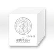 강철의 연금술사 완전판 박스 세트 2(전9권)