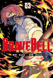 BRAVE BELL(브레이브 벨) 3(학산 코믹스 10721)