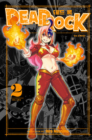 DEAD ROCK 데드 록 2(학산코믹스HC 10722)