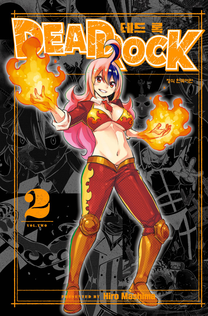 DEAD ROCK 데드 록 2(학산코믹스HC 10722)