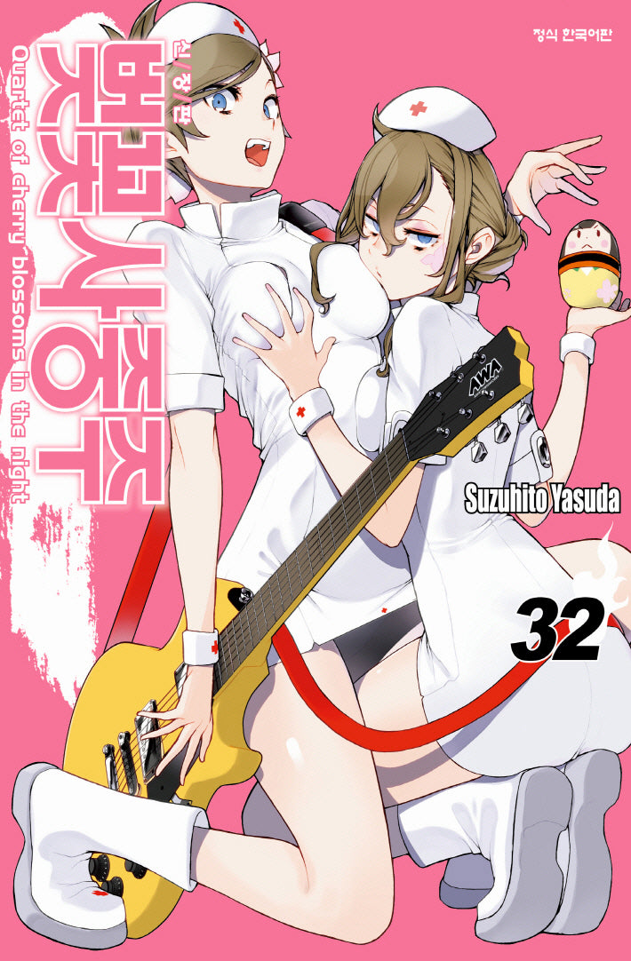 벚꽃사중주 32(신장판)(학산 코믹스)