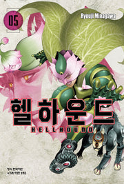헬하운드 5(학산 코믹스 10781)