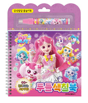 슈팅스타 캐치 티니핑 두들색칠북(장난감/완구)