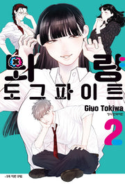 뇌량 도그파이트 2(완결)(학산 코믹스 10729)