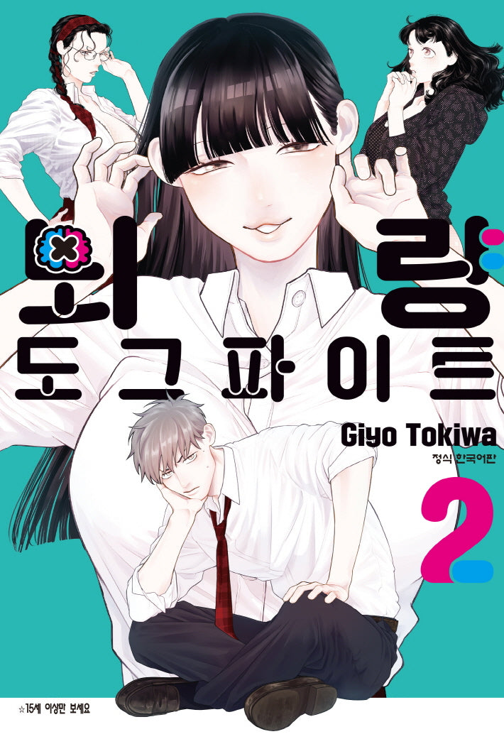 뇌량 도그파이트 2(완결)(학산 코믹스 10729)