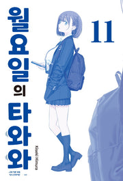 월요일의 타와와(청판) 11