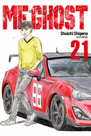 MF 고스트 21(찬스스페셜 코믹스 484)