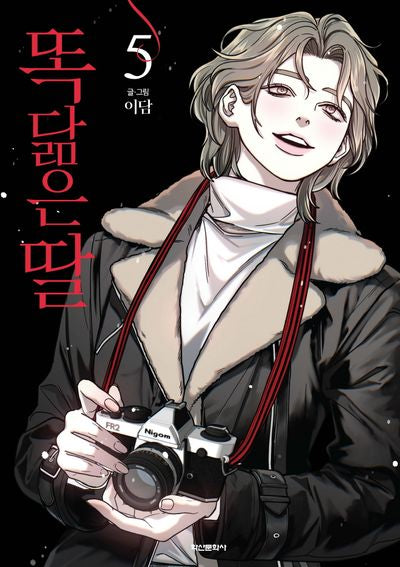 똑 닮은 딸 5