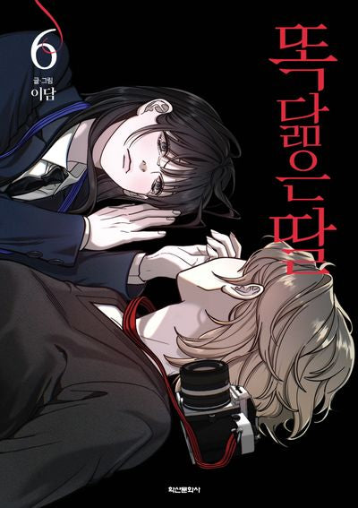 똑 닮은 딸 6