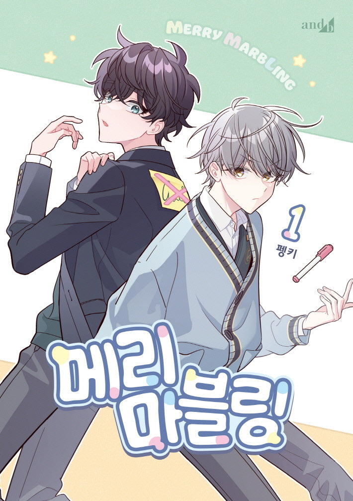 메리 마블링 1