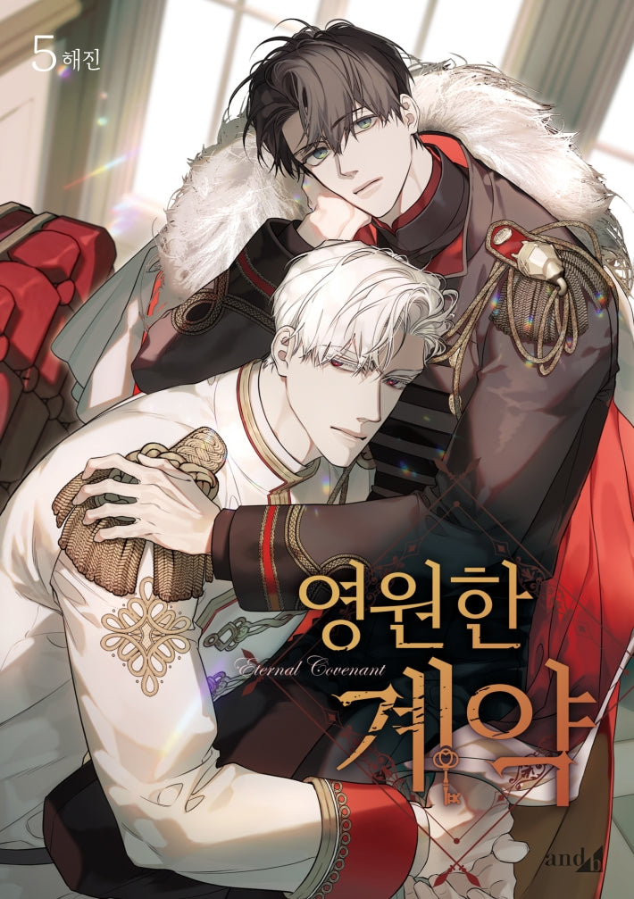 영원한 계약 5