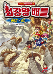 최강왕 배틀 12: 큰뿔양VS들소