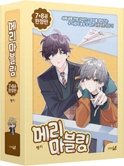 메리 마블링 7~8권 세트(한정판)(전2권)
