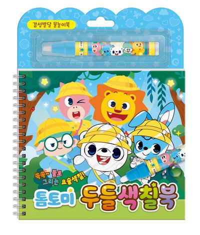 톰토미 두들색칠북(스프링)