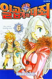 일곱 개의 대죄 6