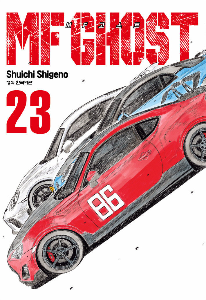 MF 고스트 23(완결)(찬스스페셜 코믹스 488)