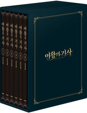 여왕의 기사 박스 세트(1~6)(전6권)