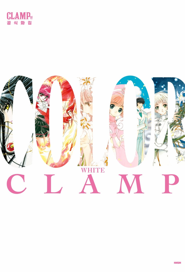 CLAMP전 공식 화집 COLOR WHITE