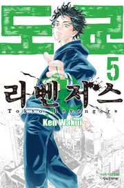 도쿄 리벤저스  5