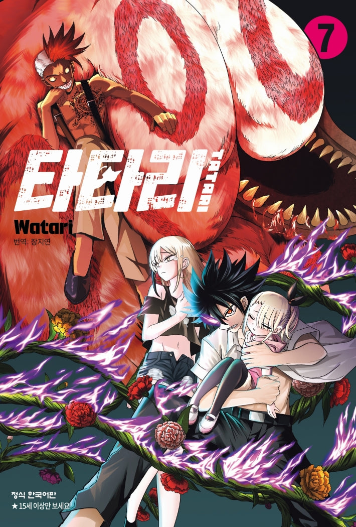 타타리 7