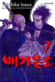 배가본드 7(부킹코믹스 60)