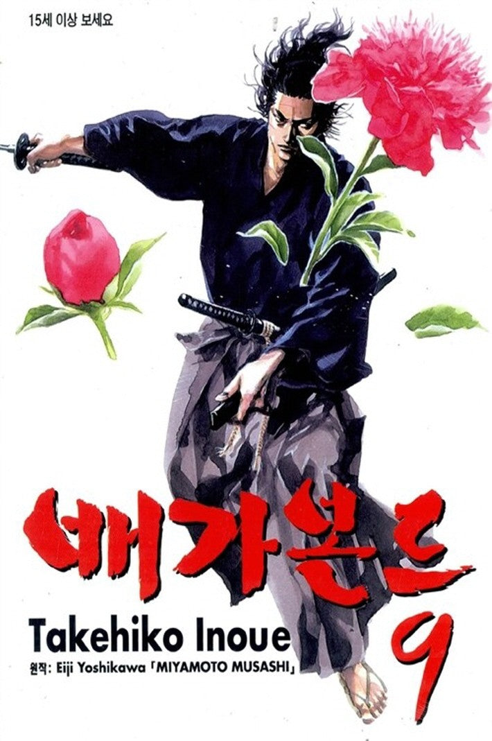배가본드 9(부킹코믹스 086)