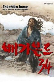 배가본드 34(부킹코믹스 498)