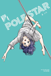 POLE STAR 폴 스타 4