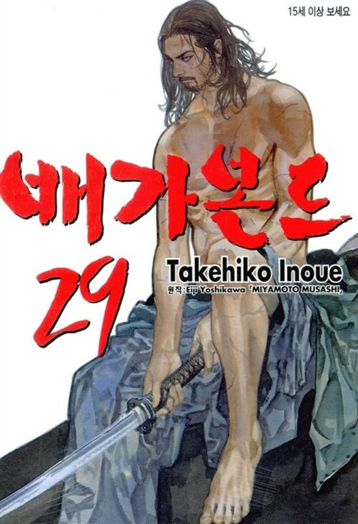 배가본드 29(부킹코믹스 386)