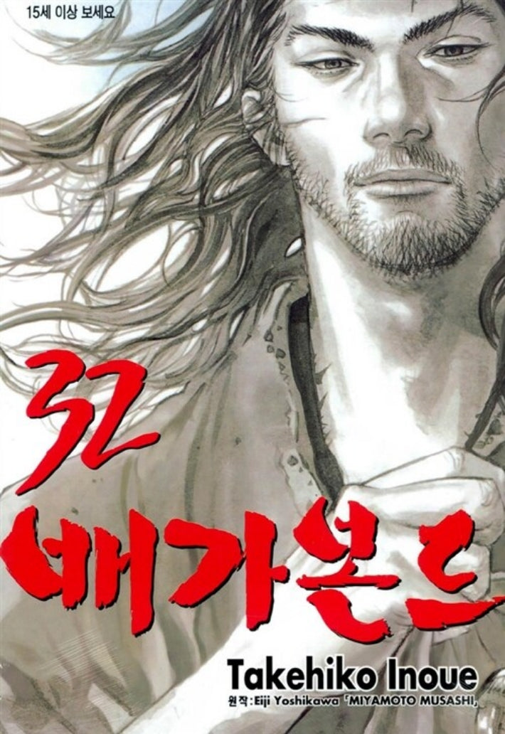 배가본드 32(부킹코믹스 452)