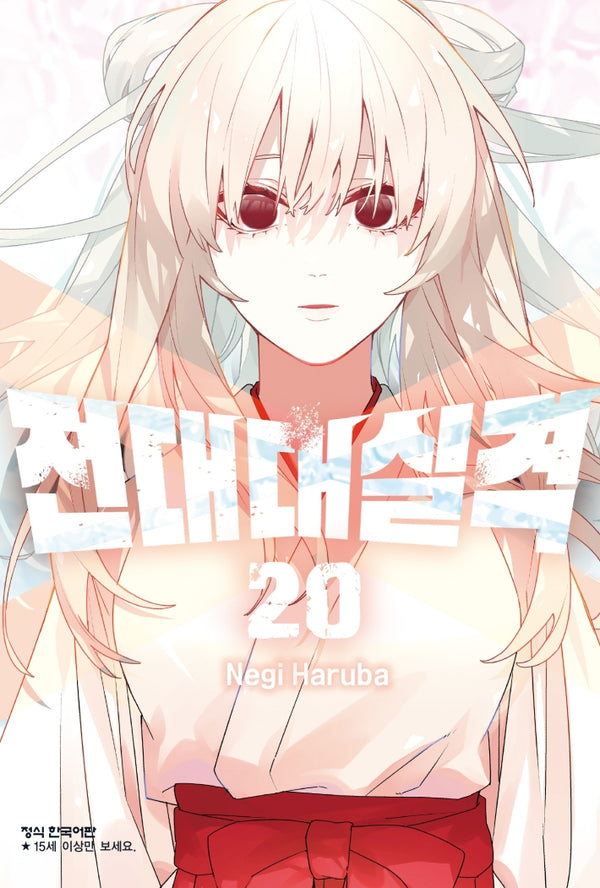 전대대실격 20