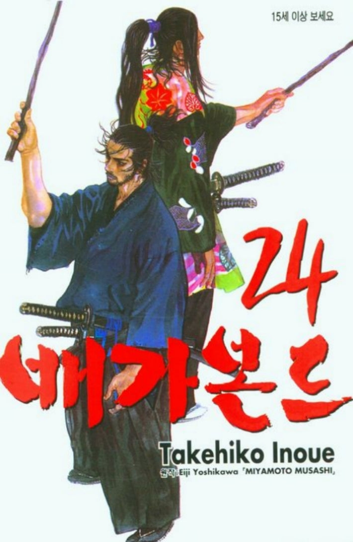 배가본드 24(부킹코믹스 317)