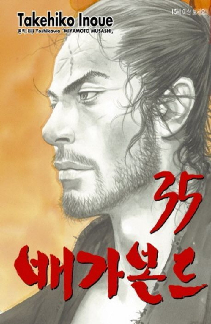 배가본드 35(부킹코믹스 505)