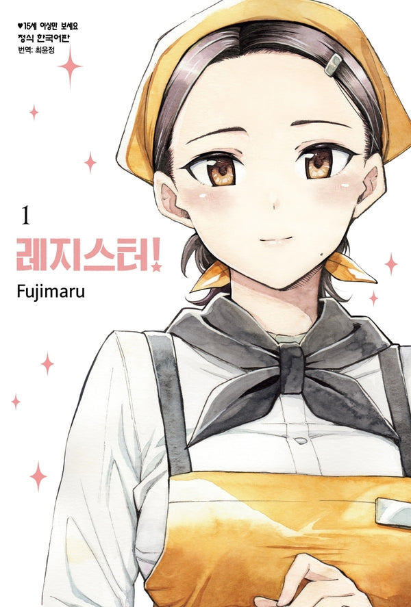 레지스터! 1