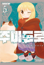 주미도로 5
