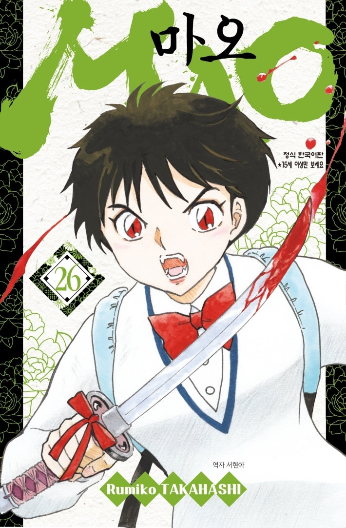 MAO(마오) 26